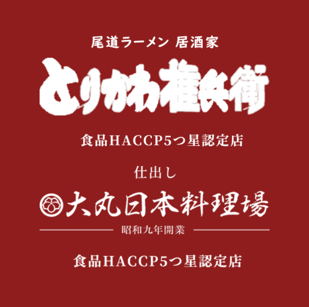 尾道のおせち（はなやぎ）